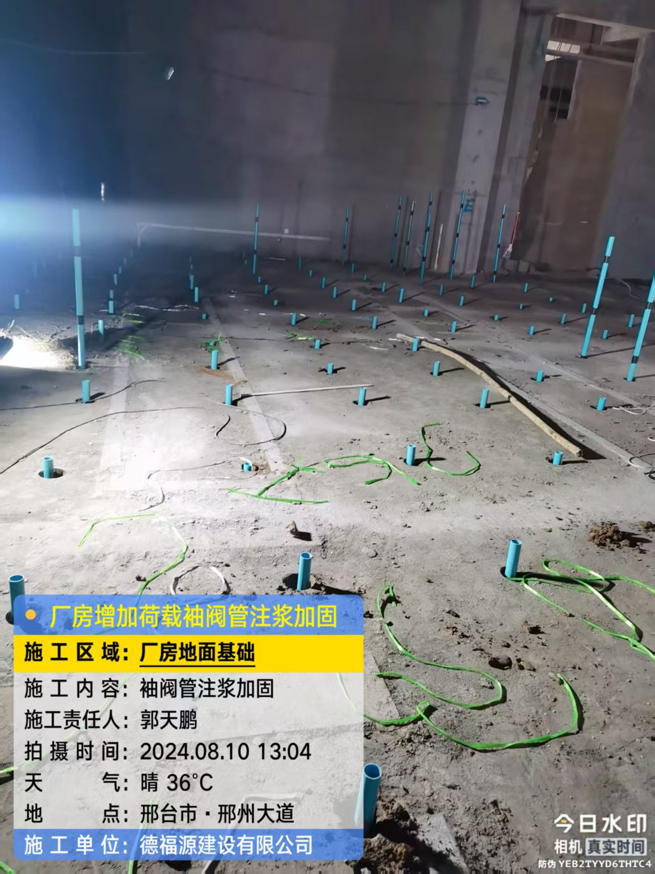 鲁山袖阀管注浆施工