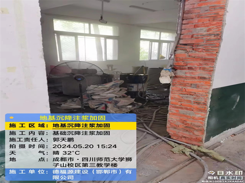 鲁山高压旋喷注浆在地基下沉注浆加固中的应用