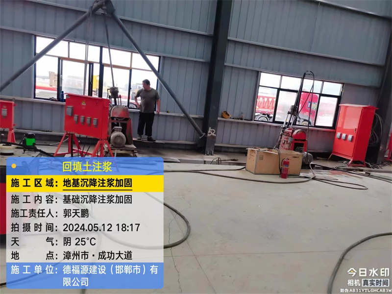 鲁山地基下沉注浆加固后的房屋稳固性评价